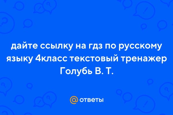 Кракен сайт kr2web
