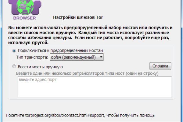 Забыл пароль от кракен