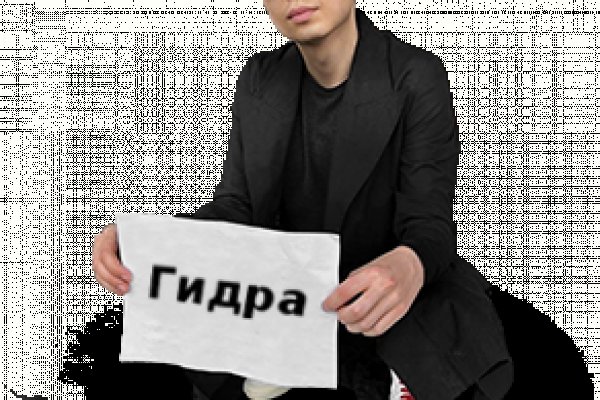 Сайт вместо гидры