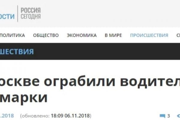 Даркнет маркет кракен onion