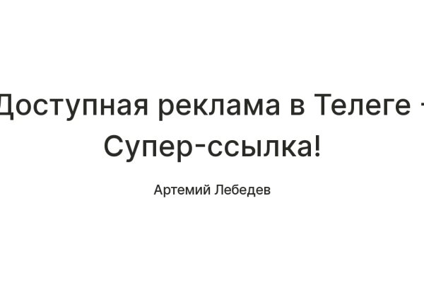 Взломали аккаунт на кракене что делать