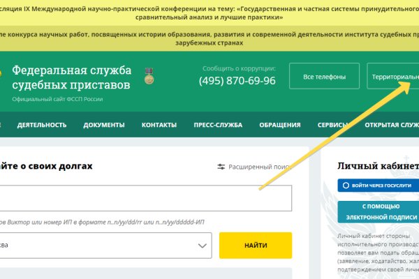 Кракен через тор